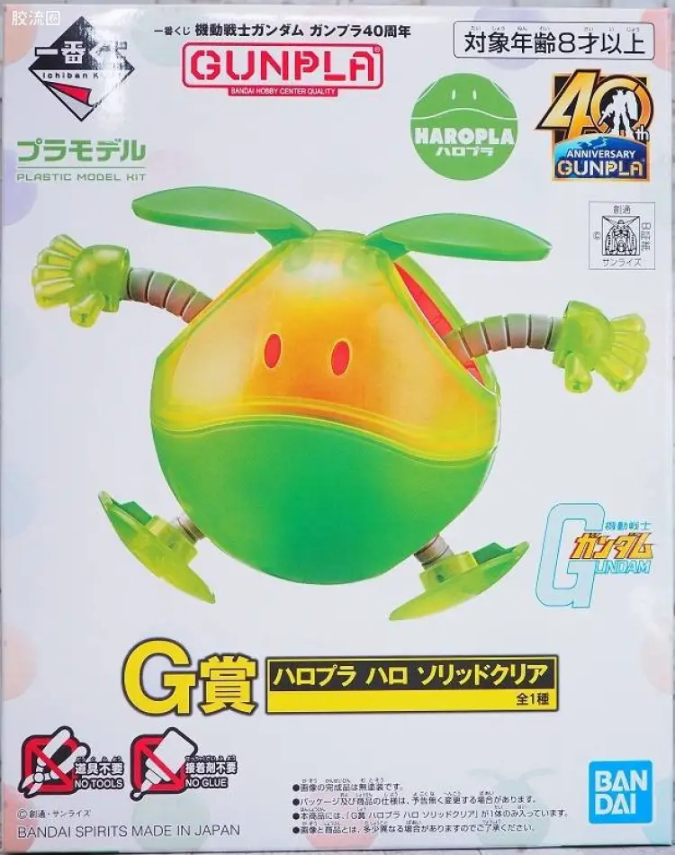 钢普拉Build 综合 HAROPLA 哈罗 实色透明版