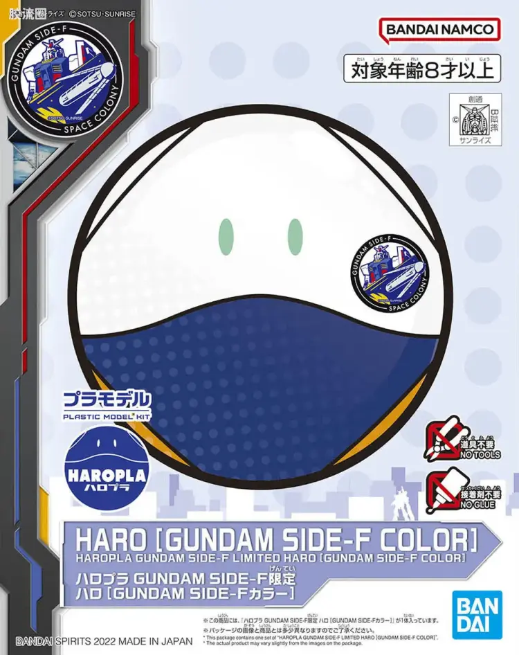 钢普拉Build 综合 HAROPLA 哈罗 福冈高达园配色 SIDE-F