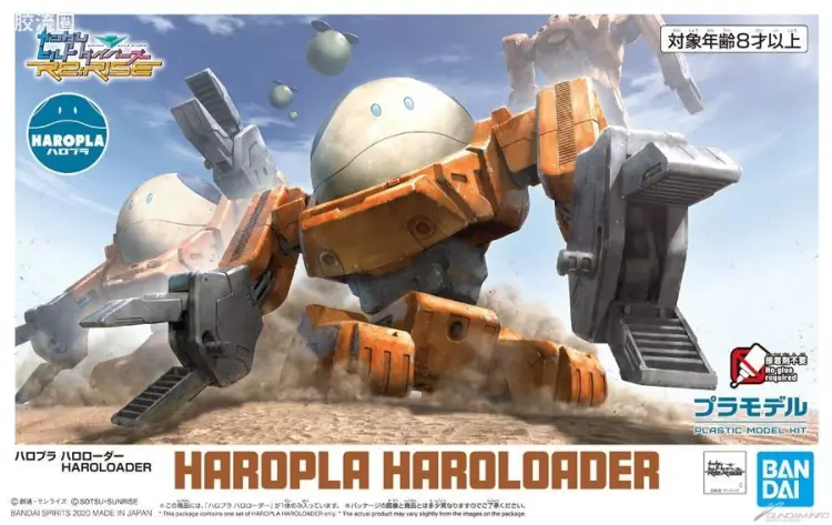 钢普拉Build 综合 HAROPLA 哈罗装卸机器人