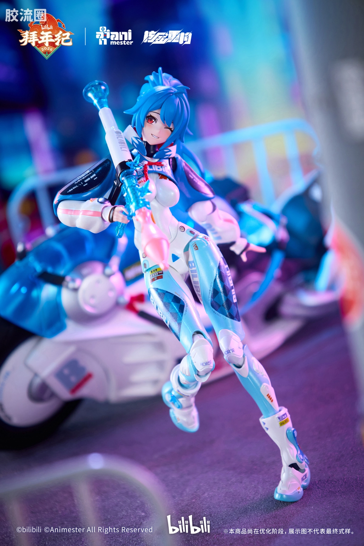 哔哩哔哩「2233 - 极速尾流」拜年纪  1/12 成品可动手办