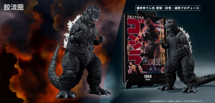 S.H.MonsterArts -Movie Graphic Plus- 哥斯拉(1954)《哥斯拉》 -Movie Graphic Plus-