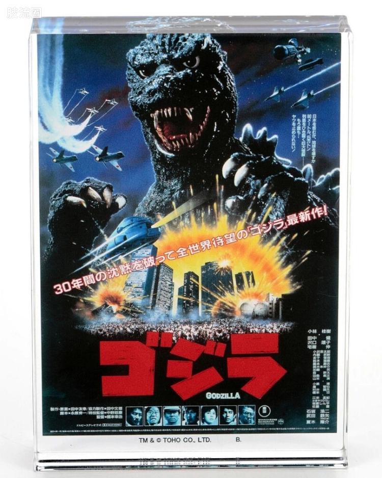 <哥斯拉1984>