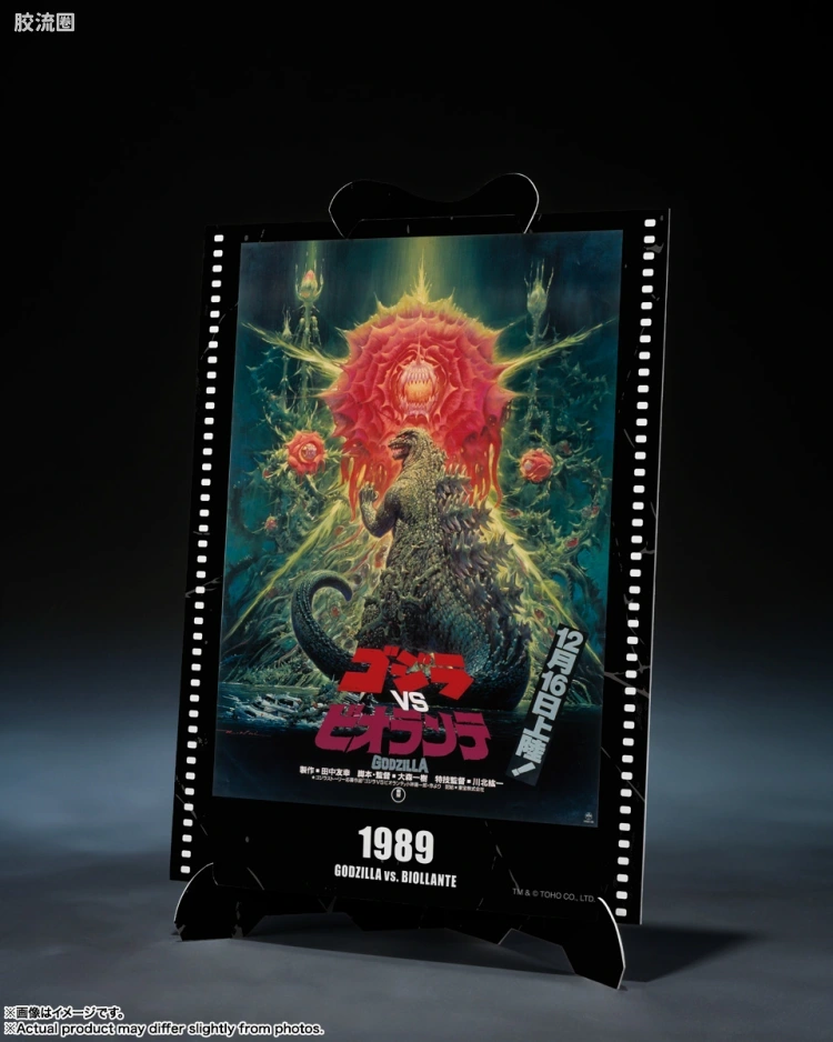 S.H.MonsterArts -Movie Graphic Plus- 哥斯拉(1989)『哥斯拉VS碧奥兰蒂』 - 图片