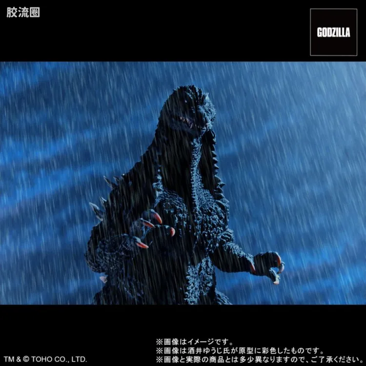 东宝30CM系列 限定版 哥斯拉 2002 酒井造型