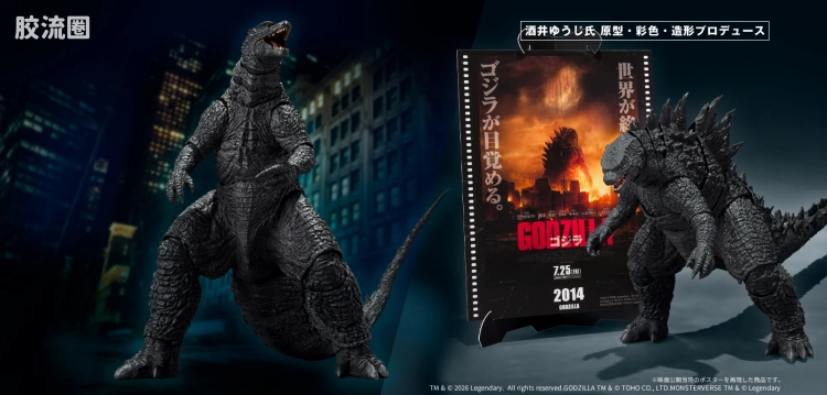 S.H.MonsterArts -Movie Graphic Plus- 哥斯拉(2014)《哥斯拉》 -Movie Graphic Plus-
