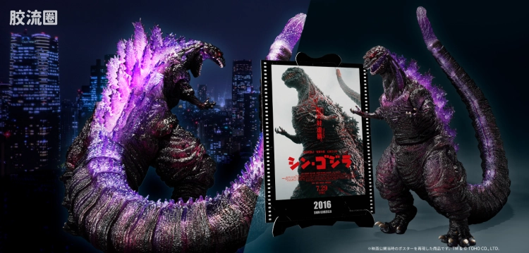 S.H.MonsterArts -Movie Graphic Plus- 哥斯拉(2016)第四形态觉醒Ver.『新・哥斯拉』