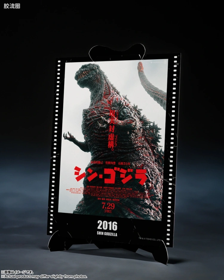 S.H.MonsterArts -Movie Graphic Plus- 哥斯拉(2016)第四形态觉醒Ver.『新・哥斯拉』 - 图片