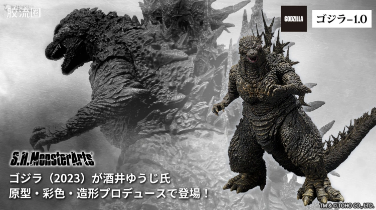 S.H.MonsterArts 普通版 哥斯拉（2023）