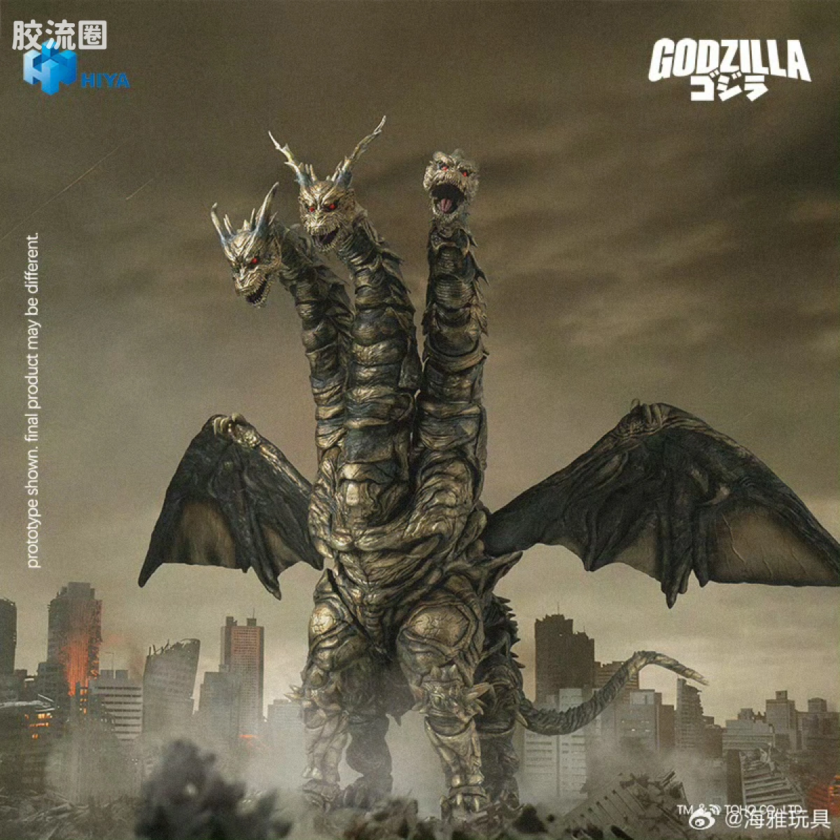 Hiya Toys/海雅 极致超值系列 哥斯拉：终极战役（2004） 凯撒基多拉