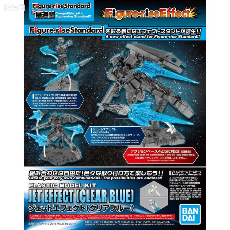 Figure-rise系列&其它万代人形拼装综合 Figure-rise Effect系列 喷射特效件 透明蓝