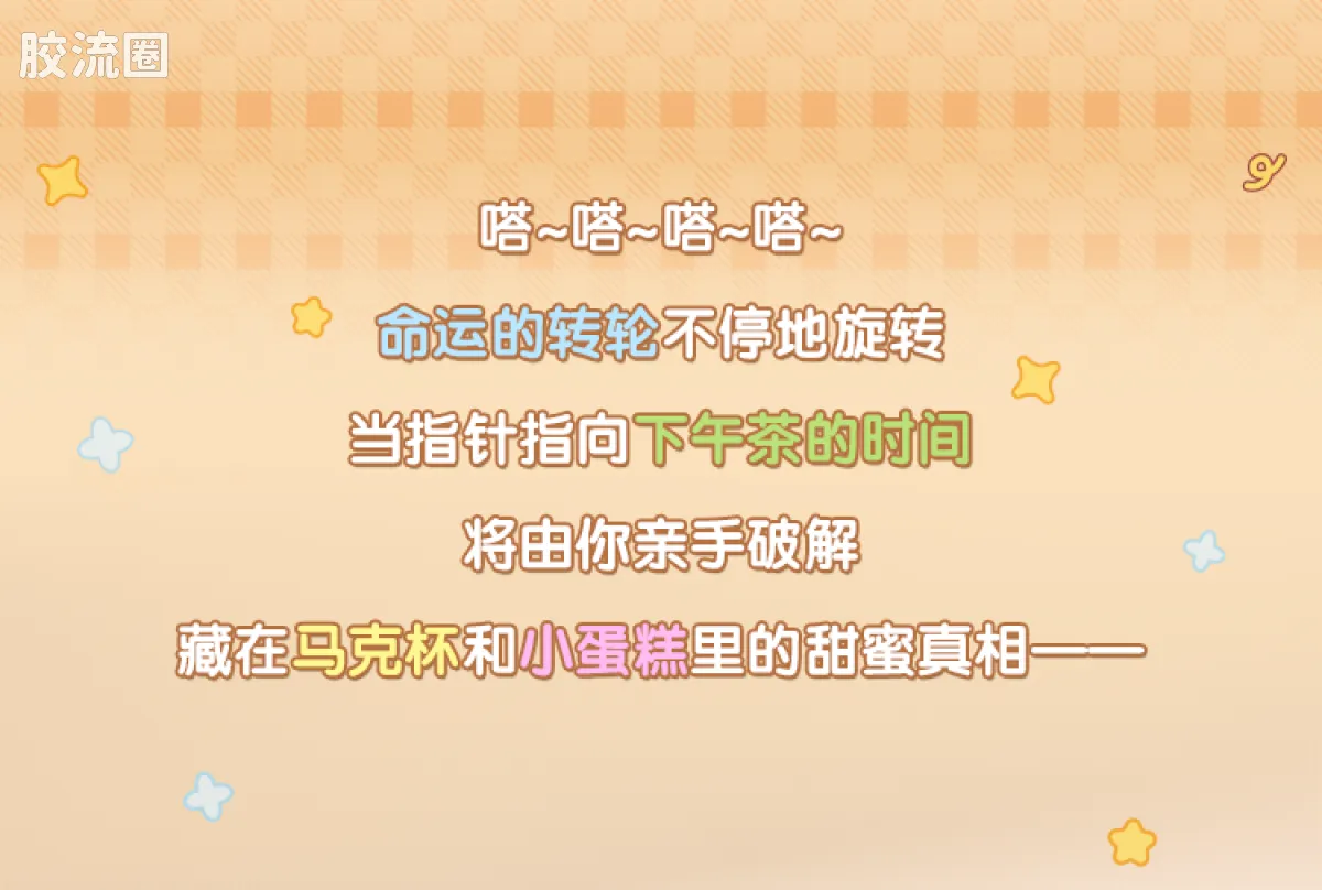 名侦探柯南 端盒 嗒豆-FUN系列 下午茶派对01 - 图片