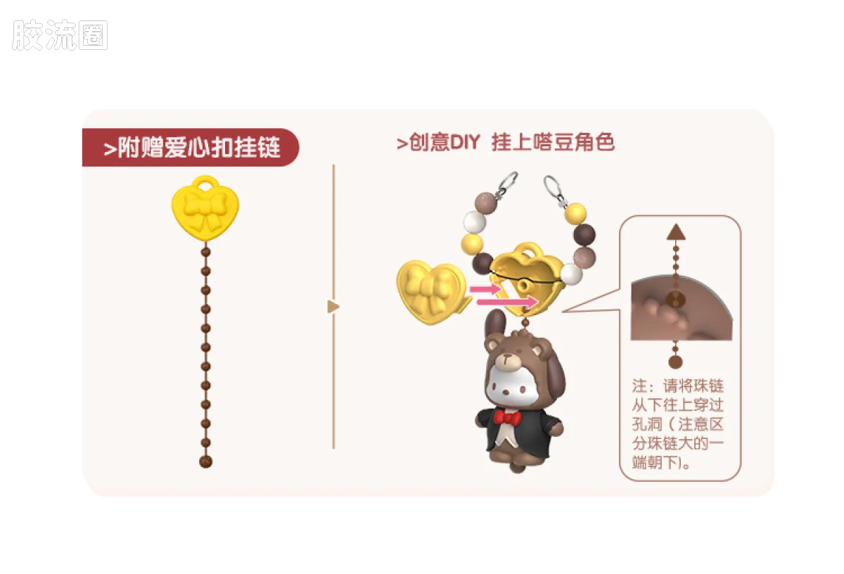三丽鸥 端盒 嗒豆ART系列-复古小熊邂逅 - 图片