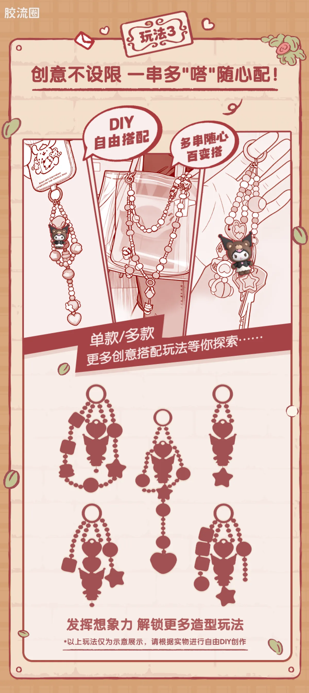三丽鸥 端盒 嗒豆ART系列-复古小熊邂逅 - 图片