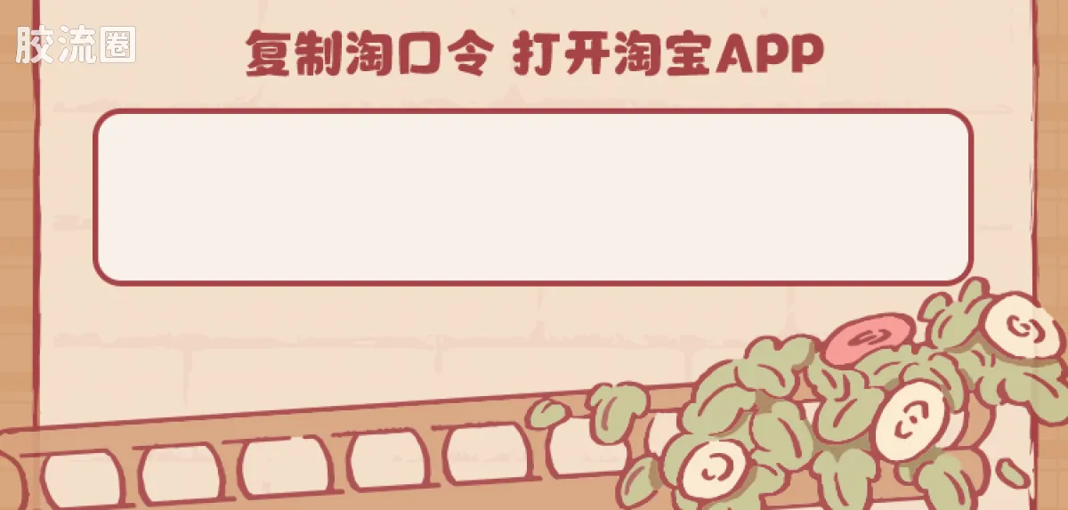 三丽鸥 端盒 嗒豆ART系列-复古小熊邂逅 - 图片