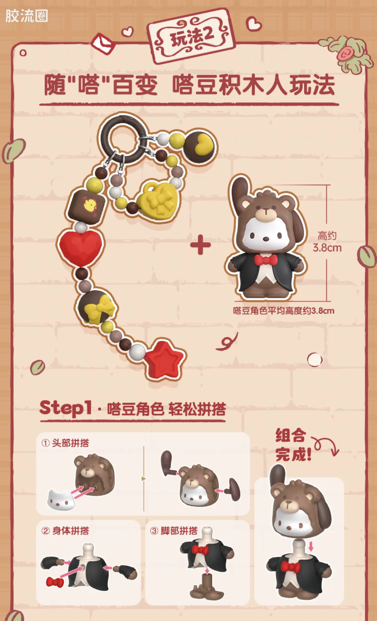 三丽鸥 端盒 嗒豆ART系列-复古小熊邂逅 - 图片