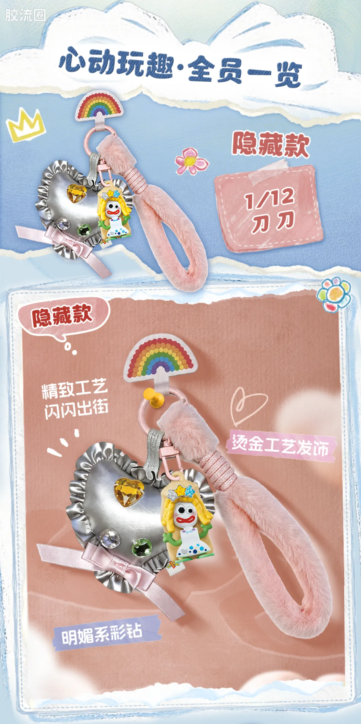 玩具总动员 端盒 嗒豆Art系列-心动玩趣 - 图片