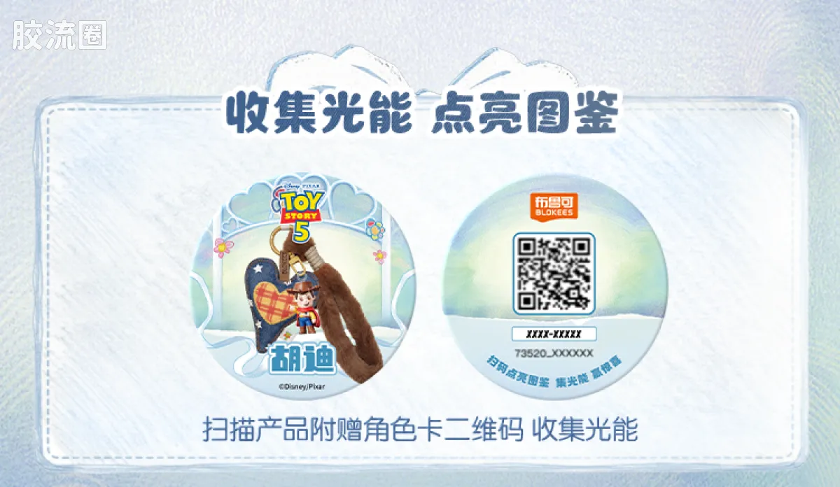玩具总动员 端盒 嗒豆Art系列-心动玩趣 - 图片