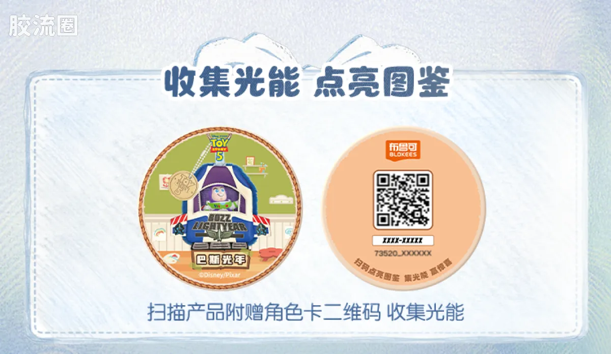 玩具总动员 端盒 嗒豆Art系列-心动玩趣 - 图片