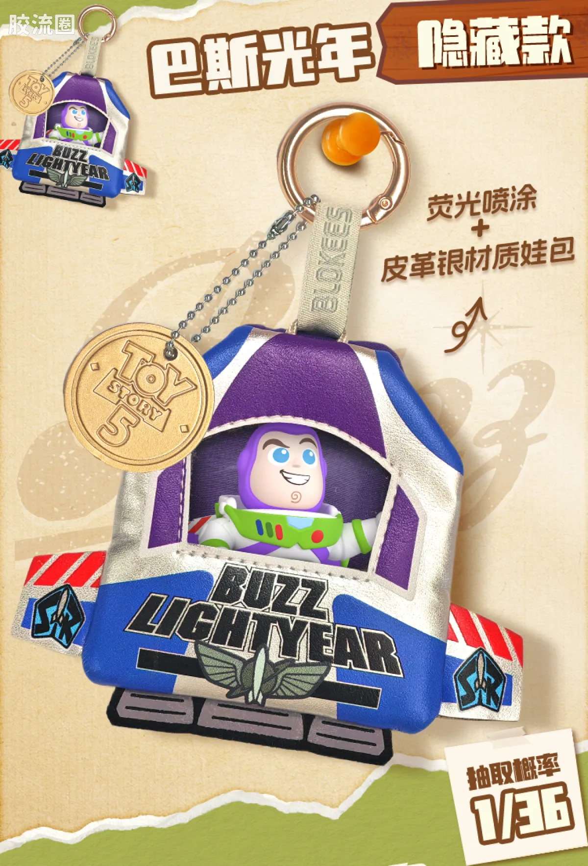 玩具总动员 端盒 嗒豆Art系列-心动玩趣 - 图片
