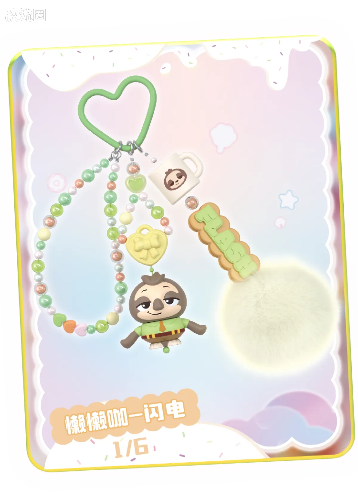 疯狂动物城 端盒 嗒豆Art系列-棉花糖奇遇 - 图片
