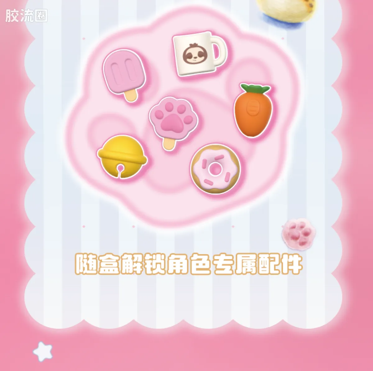 疯狂动物城 端盒 嗒豆Art系列-棉花糖奇遇 - 图片