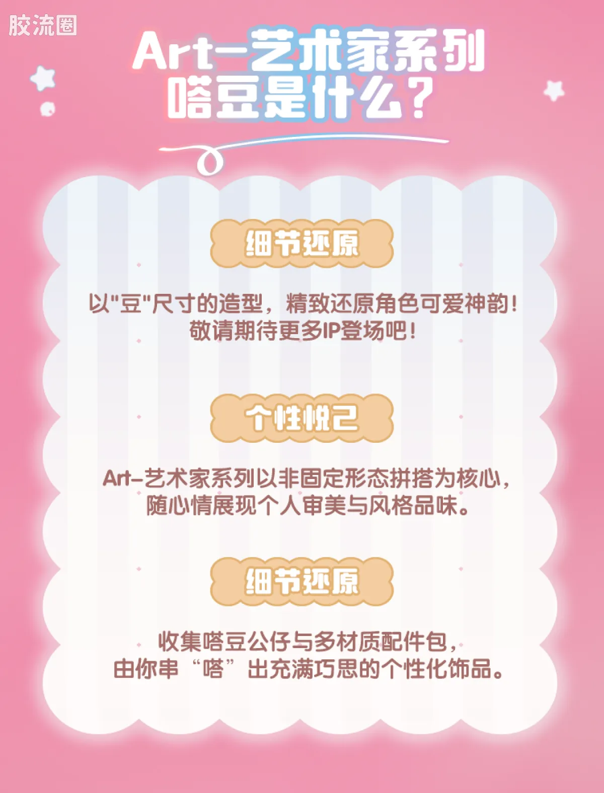 疯狂动物城 端盒 嗒豆Art系列-棉花糖奇遇 - 图片