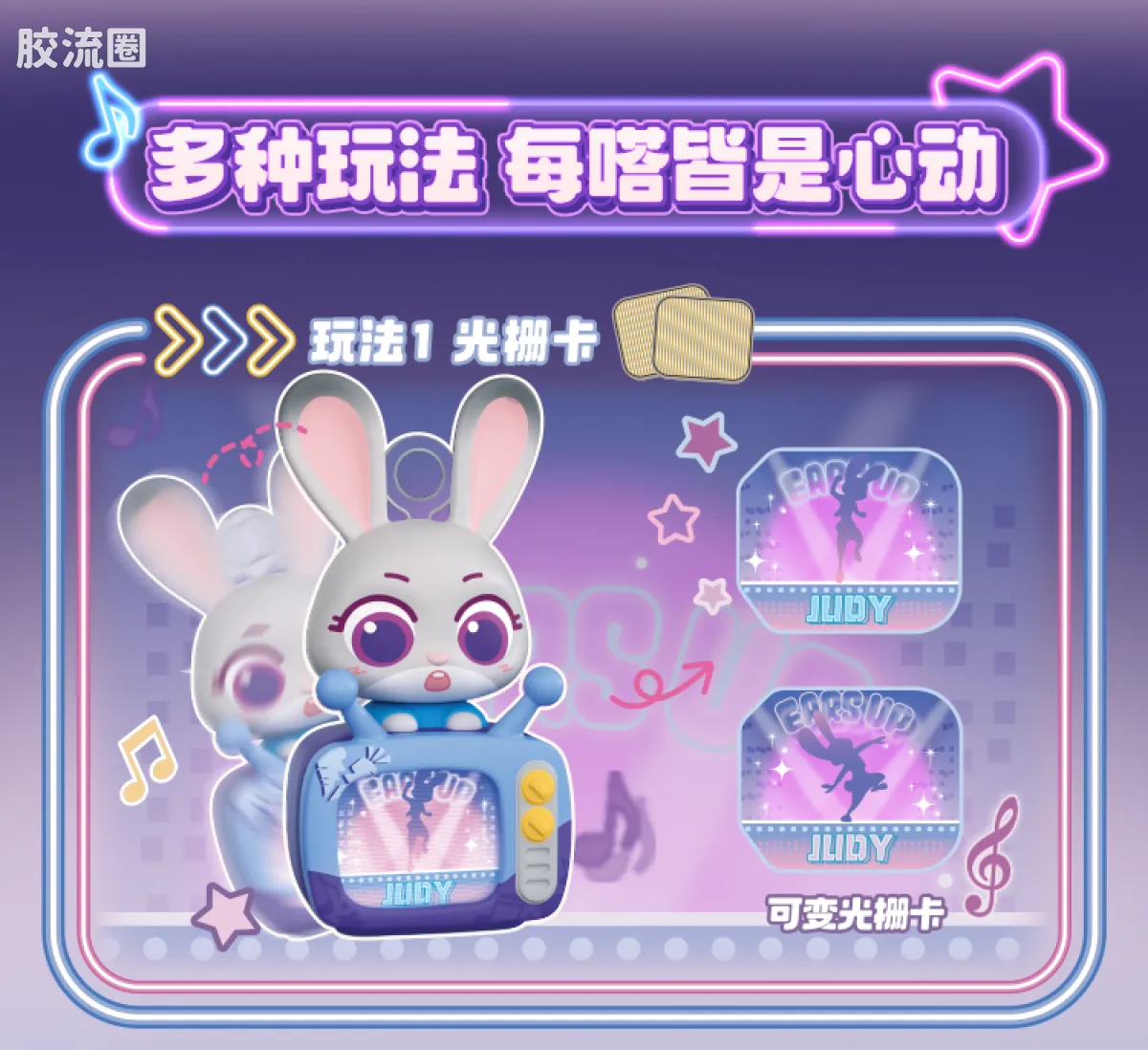 疯狂动物城 端盒 嗒豆Art系列-神探追踪 - 图片
