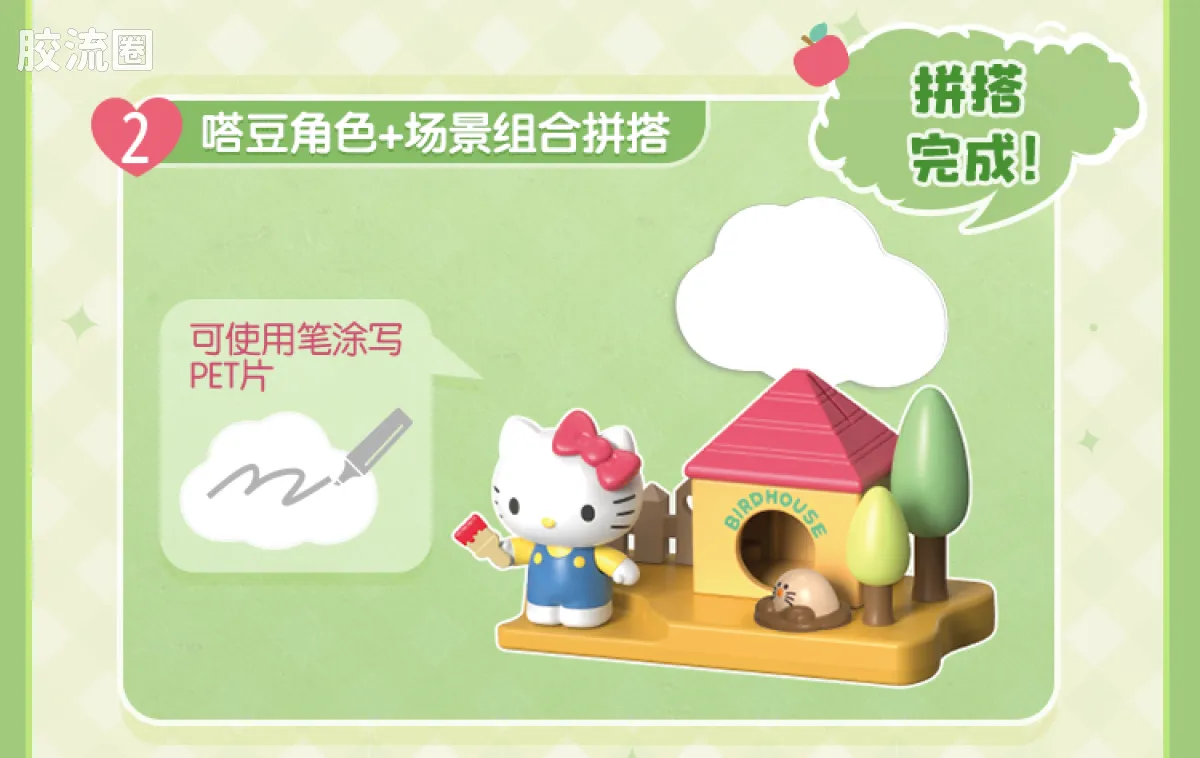 三丽鸥 端盒 嗒豆DREAM系列-暖春序章 - 图片