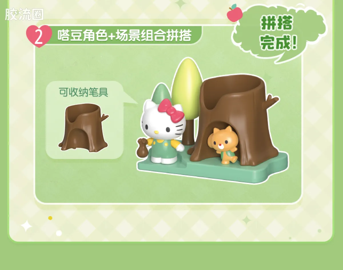 三丽鸥 端盒 嗒豆DREAM系列-暖春序章 - 图片