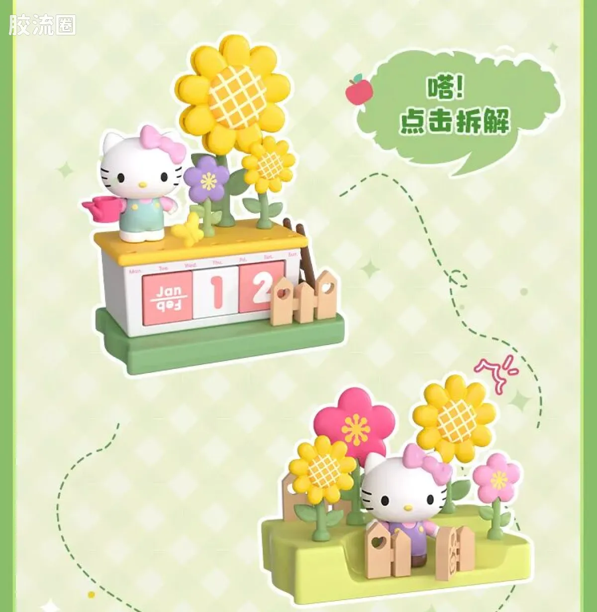 三丽鸥 端盒 嗒豆DREAM系列-暖春序章 - 图片