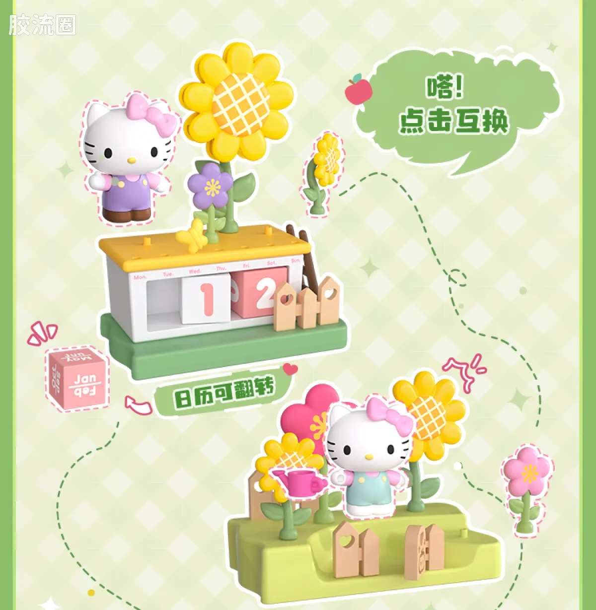 三丽鸥 端盒 嗒豆DREAM系列-暖春序章 - 图片