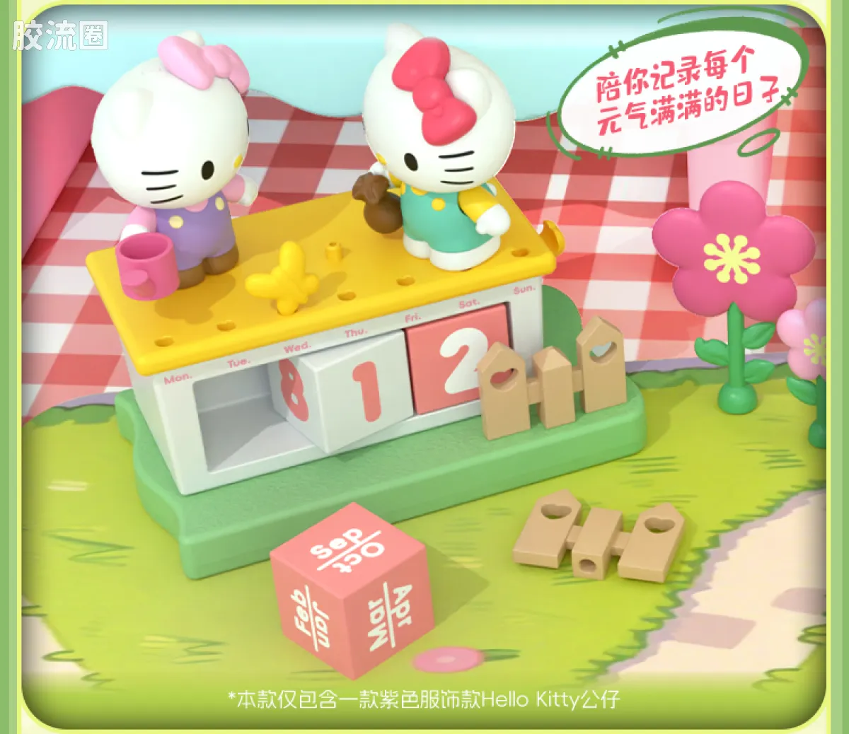 三丽鸥 端盒 嗒豆DREAM系列-暖春序章 - 图片