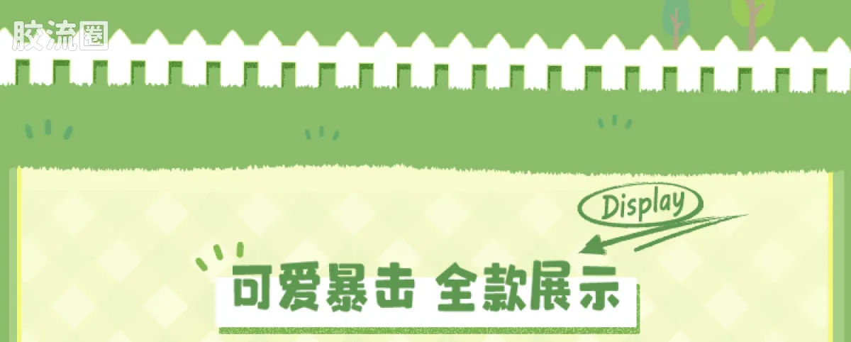 三丽鸥 端盒 嗒豆DREAM系列-暖春序章 - 图片