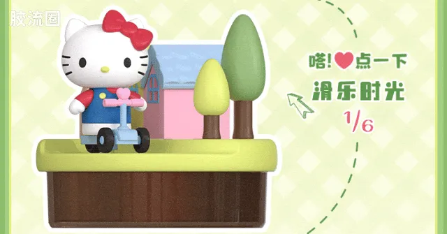 三丽鸥 端盒 嗒豆DREAM系列-暖春序章 - 图片