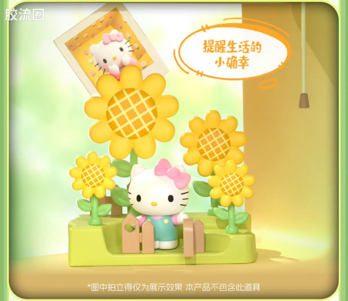 三丽鸥 端盒 嗒豆DREAM系列-暖春序章 - 图片
