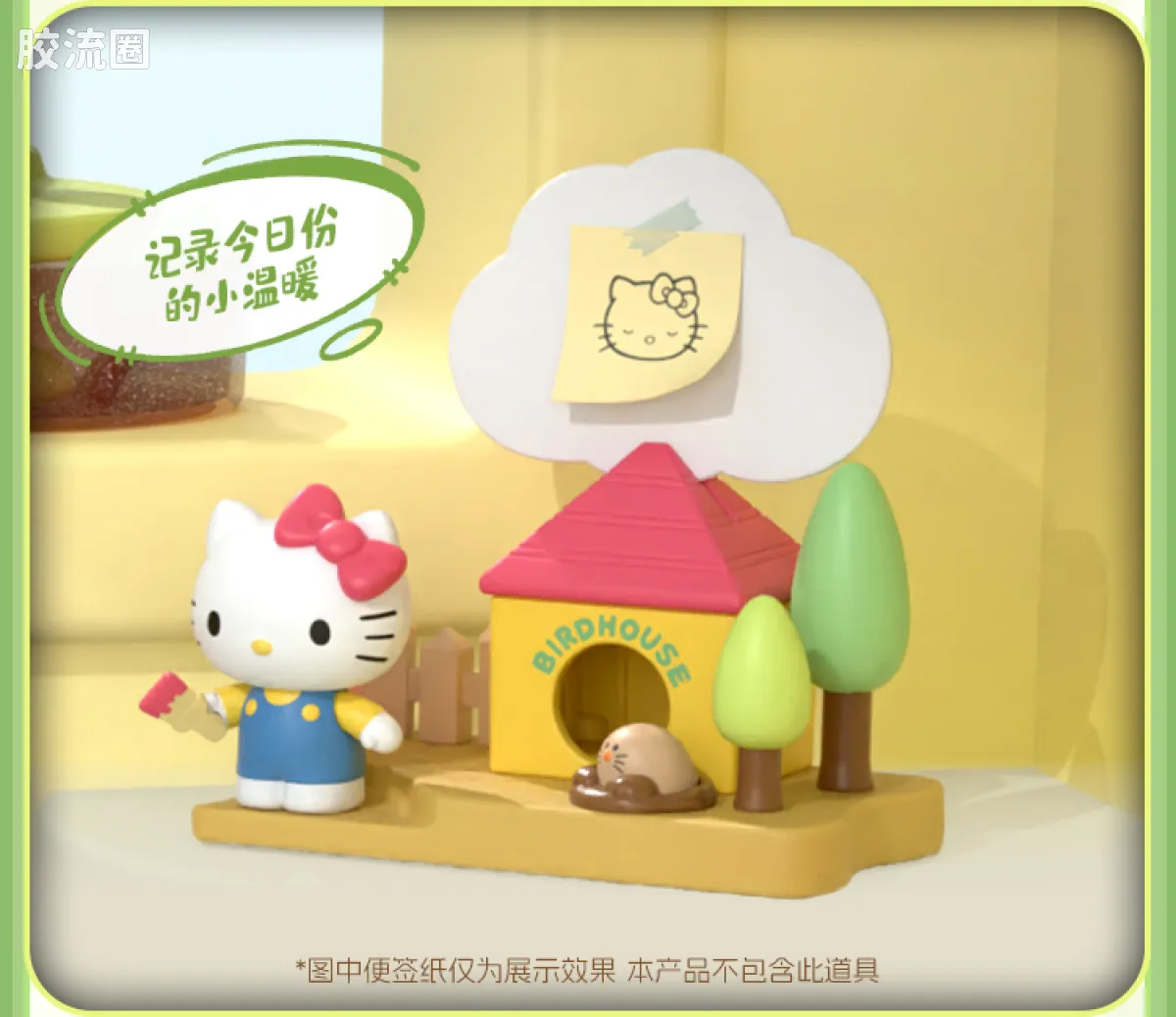 三丽鸥 端盒 嗒豆DREAM系列-暖春序章 - 图片