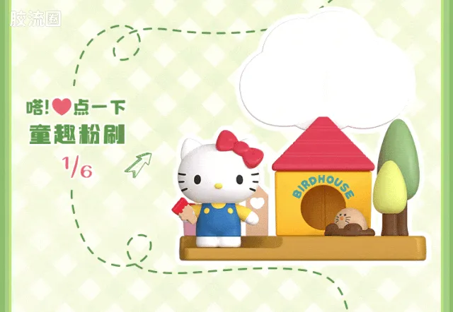 三丽鸥 端盒 嗒豆DREAM系列-暖春序章 - 图片