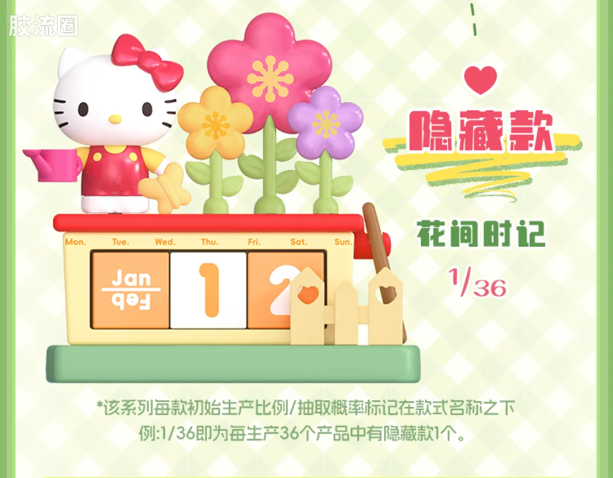 三丽鸥 端盒 嗒豆DREAM系列-暖春序章 - 图片