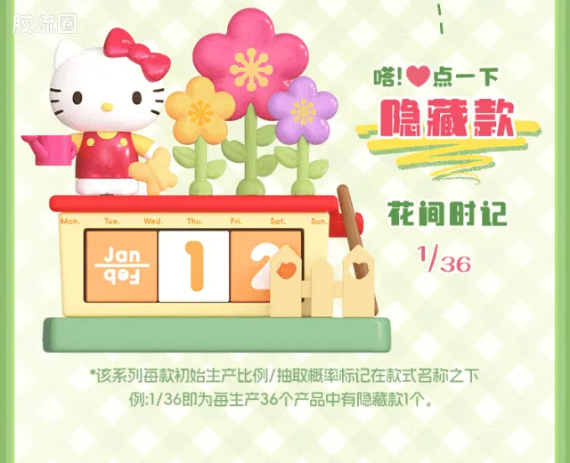 三丽鸥 端盒 嗒豆DREAM系列-暖春序章 - 图片