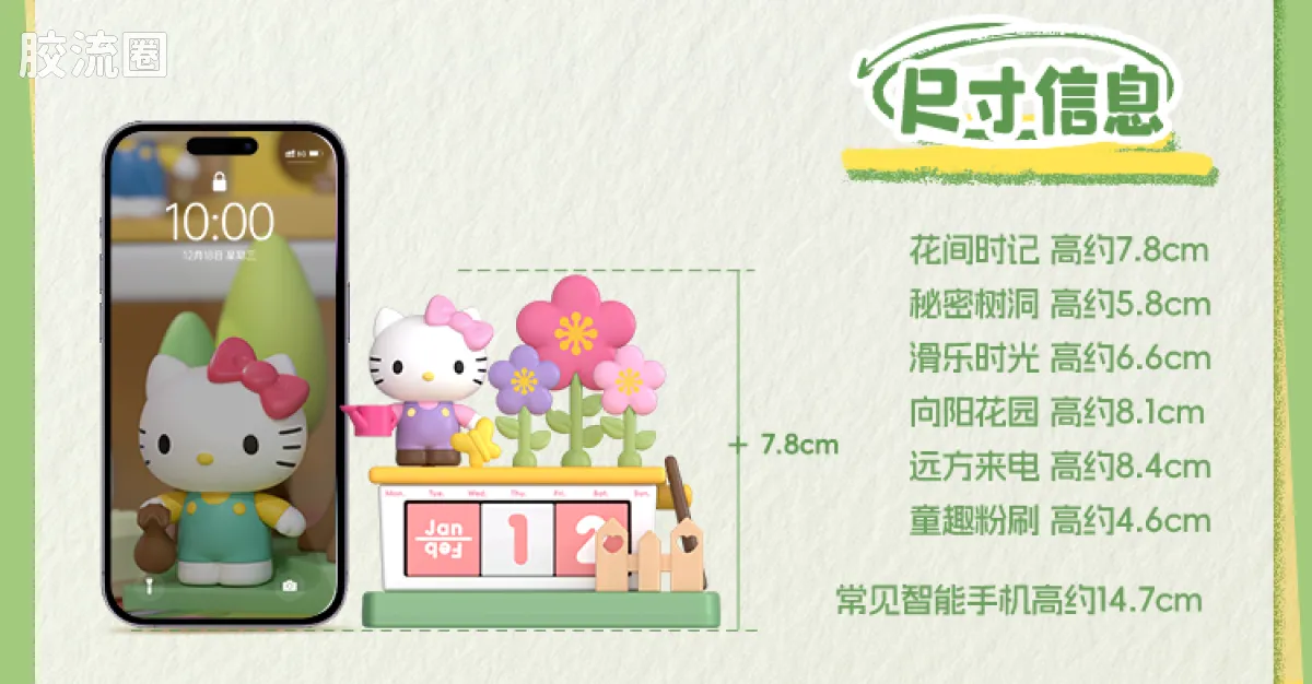 三丽鸥 端盒 嗒豆DREAM系列-暖春序章 - 图片