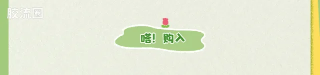 三丽鸥 端盒 嗒豆DREAM系列-暖春序章 - 图片