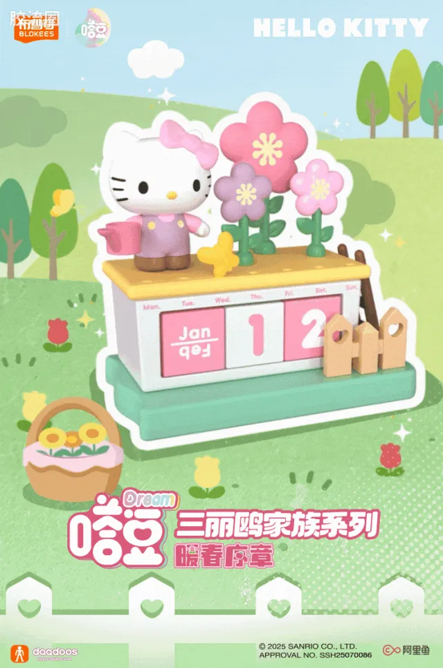 三丽鸥 端盒 嗒豆DREAM系列-暖春序章 - 图片