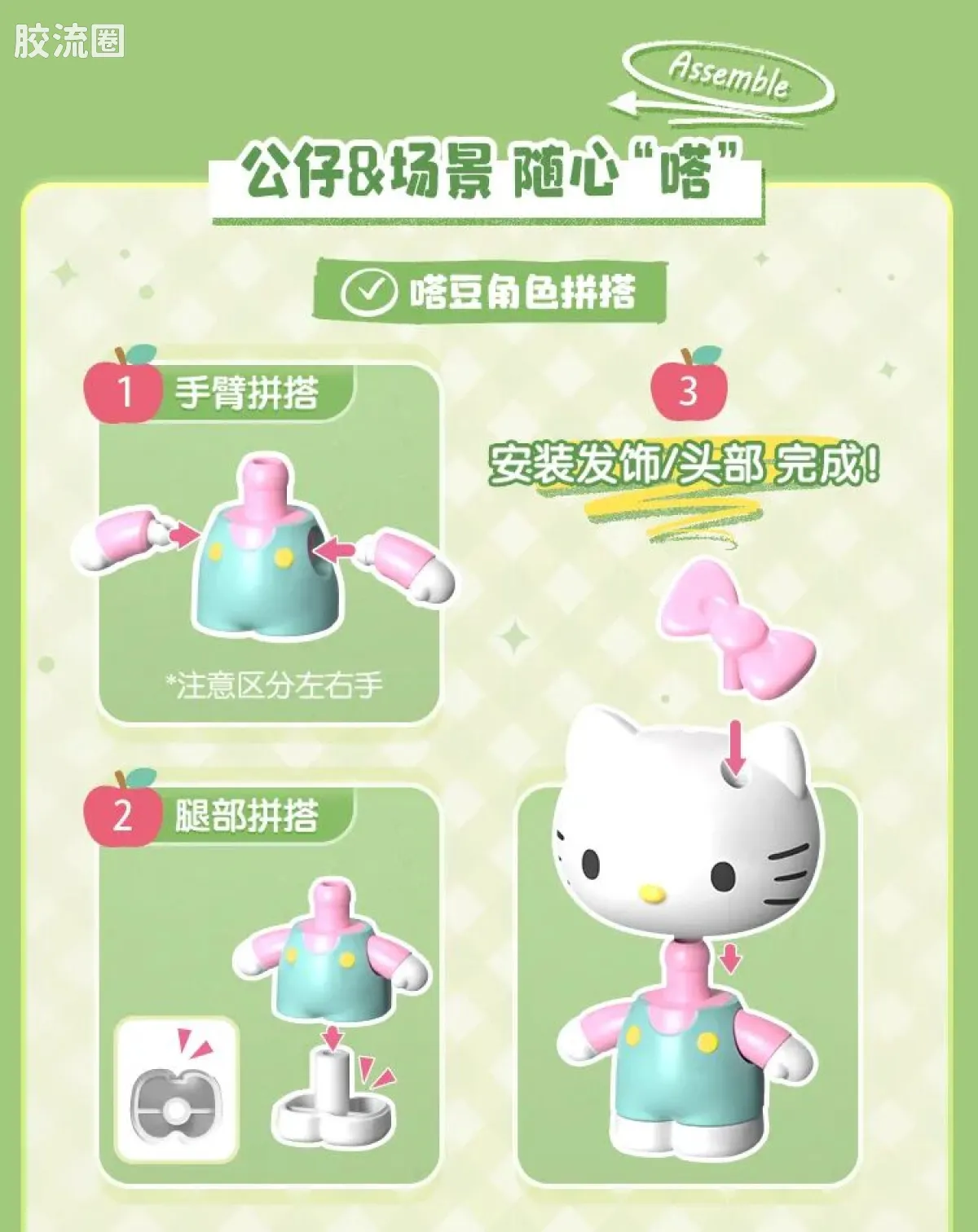 三丽鸥 端盒 嗒豆DREAM系列-暖春序章 - 图片