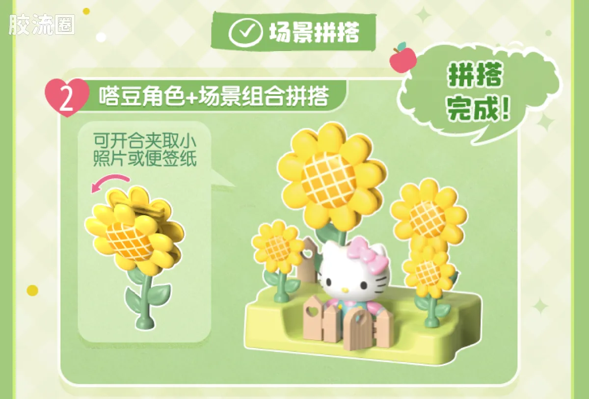 三丽鸥 端盒 嗒豆DREAM系列-暖春序章 - 图片