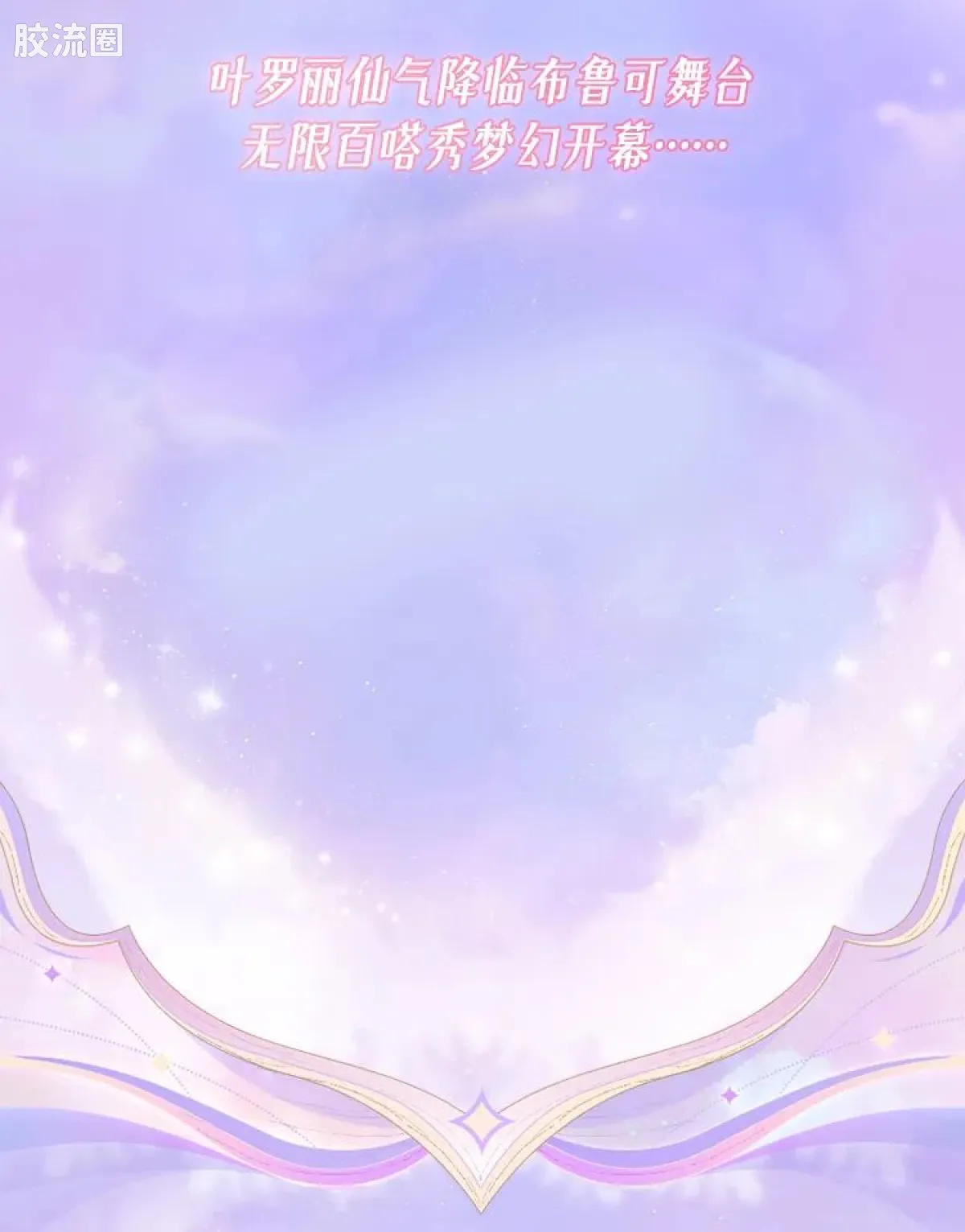 布鲁可叶罗丽 端盒 嗒豆FUN系列-梦境协奏曲 - 图片