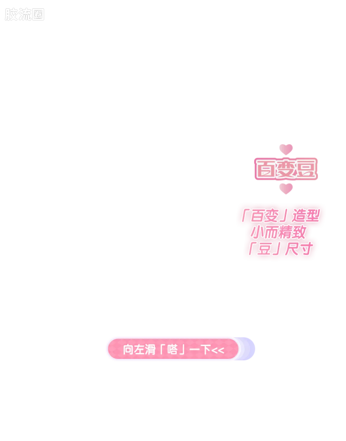 布鲁可叶罗丽 端盒 嗒豆FUN系列-梦境协奏曲 - 图片