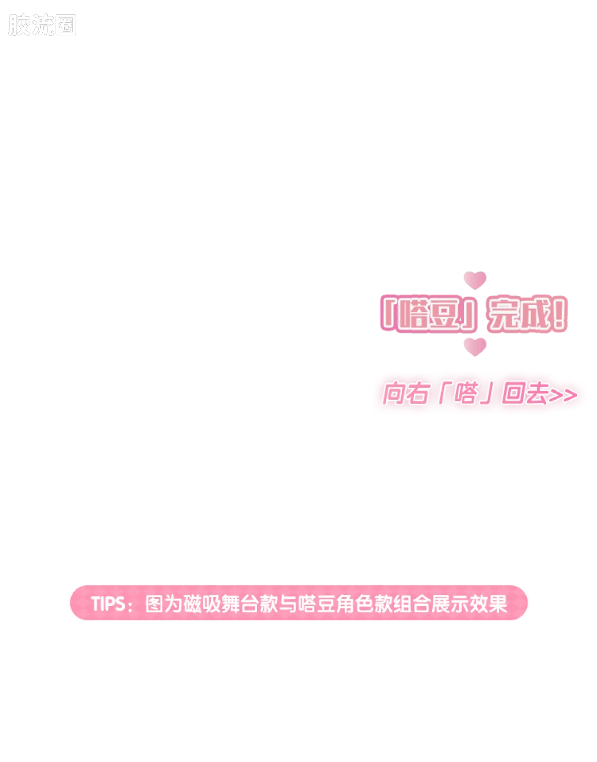 布鲁可叶罗丽 端盒 嗒豆FUN系列-梦境协奏曲 - 图片