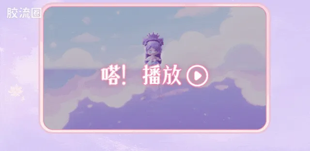 布鲁可叶罗丽 端盒 嗒豆FUN系列-梦境协奏曲 - 图片