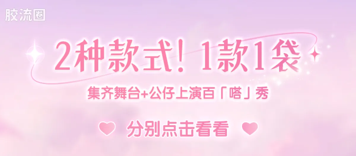 布鲁可叶罗丽 端盒 嗒豆FUN系列-梦境协奏曲 - 图片