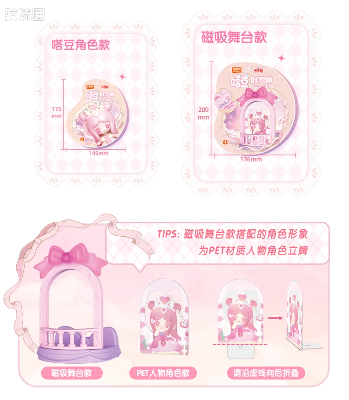 布鲁可叶罗丽 端盒 嗒豆FUN系列-梦境协奏曲 - 图片